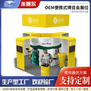 厂家定制OEM便携式展台张力布料展位活动展示亭带天花板悬挂横幅