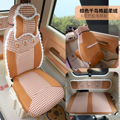 Electric car cushion — three- and four-wheeler seat cover - brown-houndstooth-ultra-soft-velvet-with-capybara-white-fur-ball-design
