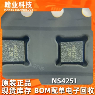 工厂NS4251原装现货功率放大器芯片IC电子元器件BOM配单回收电子
