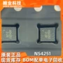 功率电子ns4251ic电子芯片
