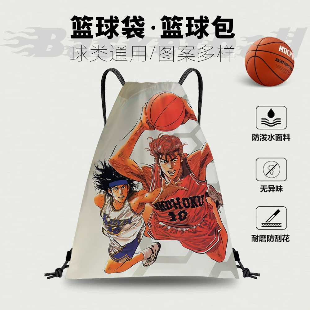 Slam Dunk Basketball сумка сумка для хранения баскетбольной сумки для студентов портативная баскетбольная сумка большой емкости