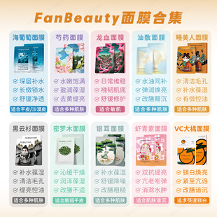 FanBeaty�������������������Ĥ��Ѫ��ș�ͷ����aˮ������Ĥ