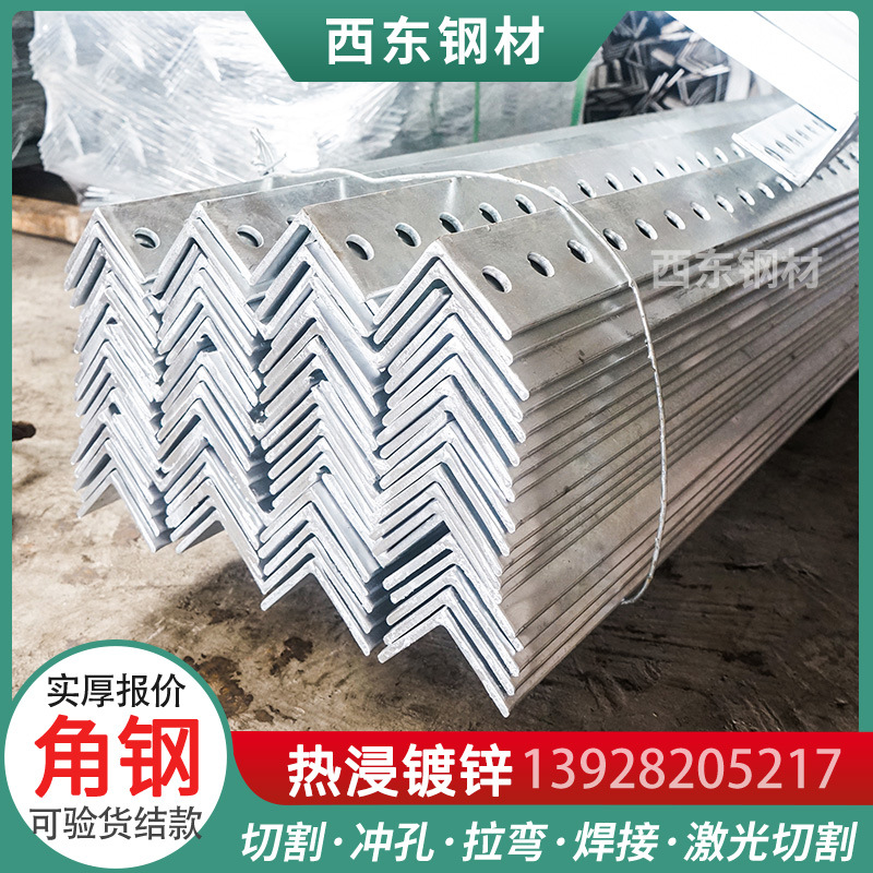 国标热镀锌角铁 等边镀锌角钢 三角铁批发市场 佛山镀锌角钢 百色钢材批发