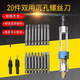 half time drill 20bits High Speed Steel drill Bit Bit Air Batch Dual-use Screwdriver-no LOGO