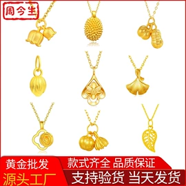 黄金手饰;黄金项饰;其他黄金饰品