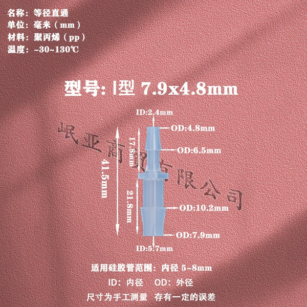 7.9x4.8