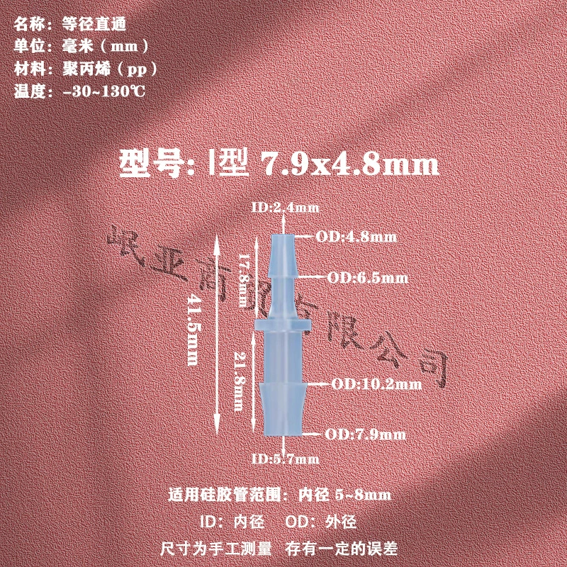 厂家直销 手-连直径 通过塑料连接件 通过宝塔接头 二通气管接头