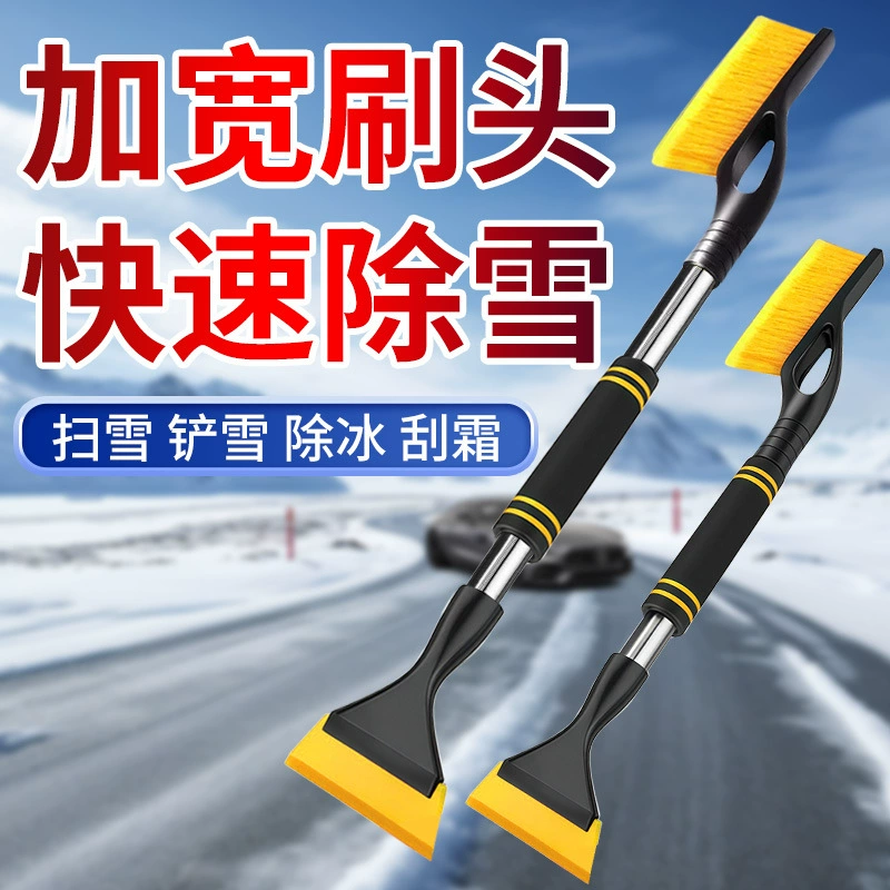 Снегоуборочные артефакт