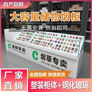 Cigarette Cabinet Display Cabinet Convenience Store Corner Cigarette Shelf Combination Cashier Integrated Cigarette Cabinet Glass Counter