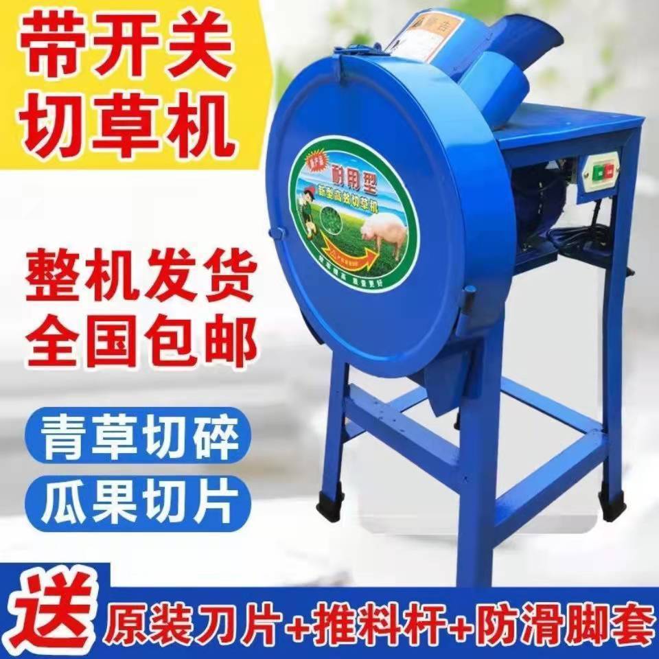 青饲料铡草机猪草机小型农用电动切草机打草机全自动碎草机其它