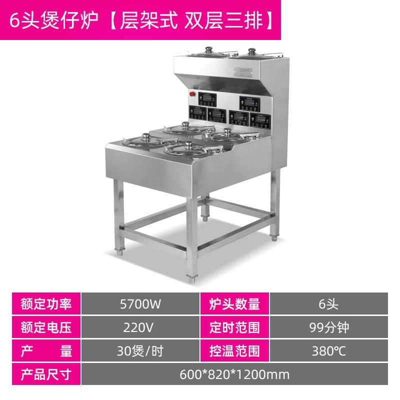 6 헤드 클레이 팟 스토브 [선반 형 더블 레이어 3 열]]