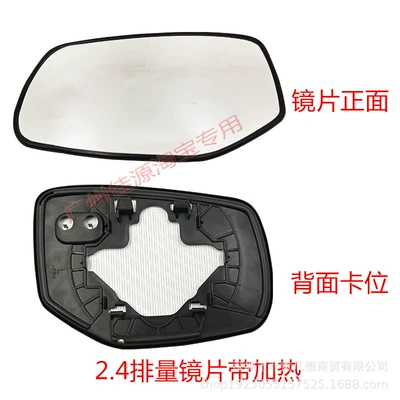 Rearview Mirror Housing Reversing Mirror Cover, Rear mirror/rearview mirror assembly - drivers-left-side-heated-lens