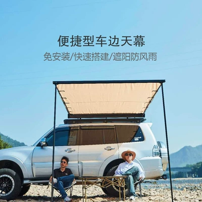 Outdoor source factory car Avtomobil yan çətirləri