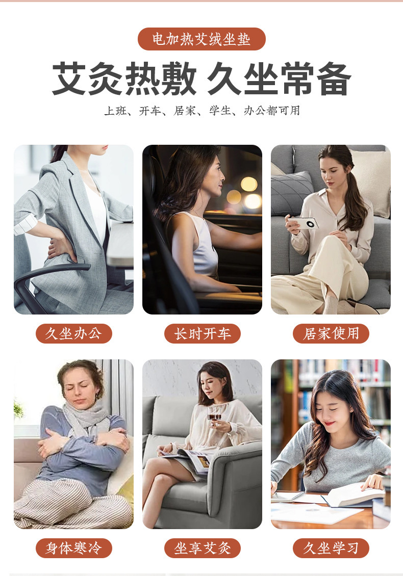 Electric Moxa Seat Cushion with 500g Mugwort Leaf Filling Warm Hip Sitting Pad for Office and Home Use quality and texture