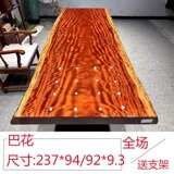 Большой чайный столик из массива дерева Bahua, журнальный чайный столик из бразильского палисандра, блестящая водная рябь, стол босса, стол для конференций, цельная доска