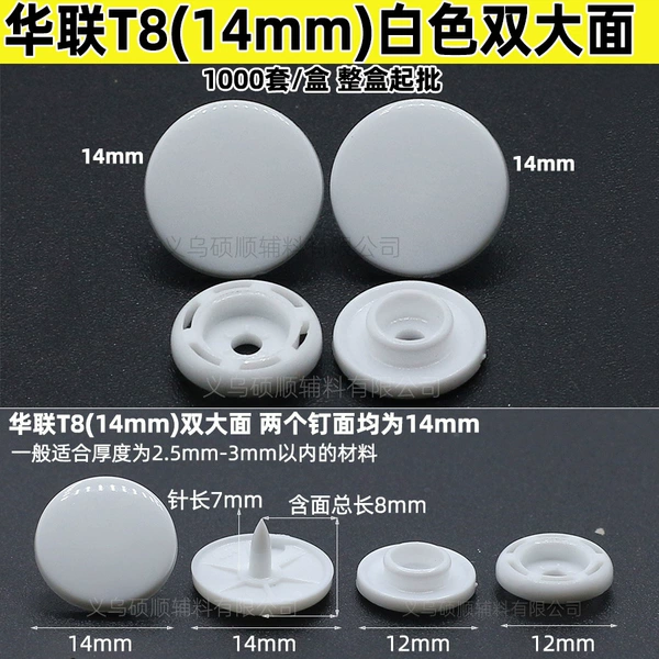 Hualian T8 (14mm) double large face*round*white