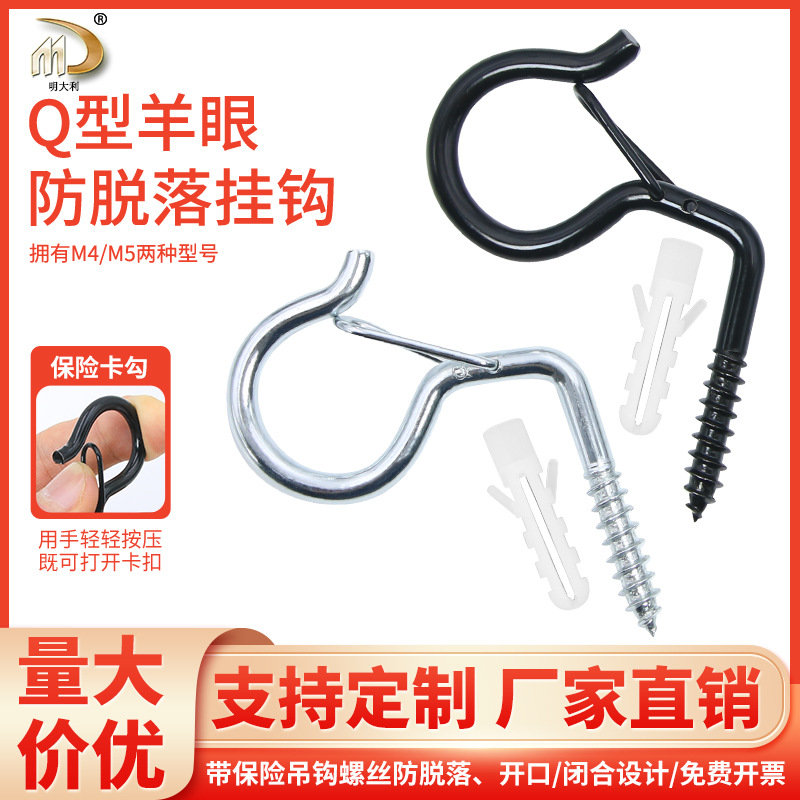Q-shaped hook hanging basket expansion screw with safety buckle…