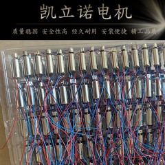 8520中空カップモータマイクロ直流振動小モータ永久磁石直流モータモータ