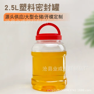 厂家定制2.5升透明塑料罐pet加厚广口密封包装瓶多用塑料分装瓶子