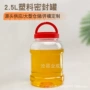 密封定制加厚广口塑料罐