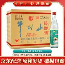 ţ��ɽ42�ȱ��������������ϵ�а׾ƶ���^500ml12ƿ���f���]