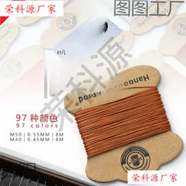 皮革手缝亚麻线0.45mm缝纫线梅斯MeiSi手工皮具箱包diy圆蜡线97色