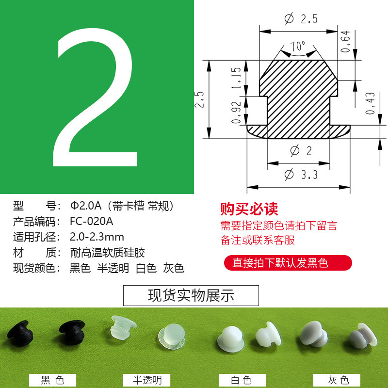 防塵プラグのテーパーの足のパッドは高温に耐えます。|undefined