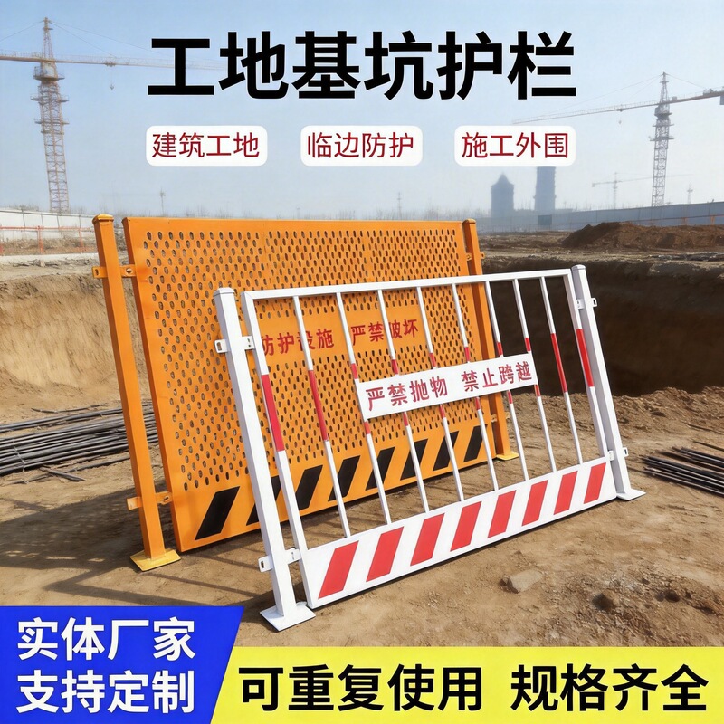 Temporary Guardrail Road Construction Engineering Warning Fence Standardized Warning Isolation Railing Construction Site Foundation Pit Guardrail Temporary Guardrail Road Construction Engineering Warning Fence Standardized Warning Isolation Railing Construction Site Foundation Pit Guardrail