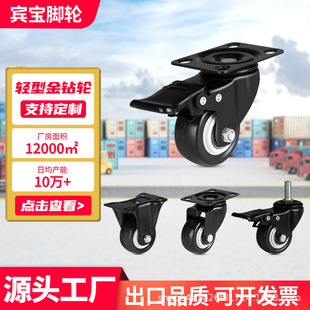 Spot black and white gold drill 1.5 inch mute wear-resistant caster electrophoresis bracket galvanized bracket 2 inch double bearing universal wheel