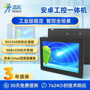 Android Industrial Industrial Control Tablet All-In-One Touch Display Anti-Static Esop Assembly Line Production Display Board