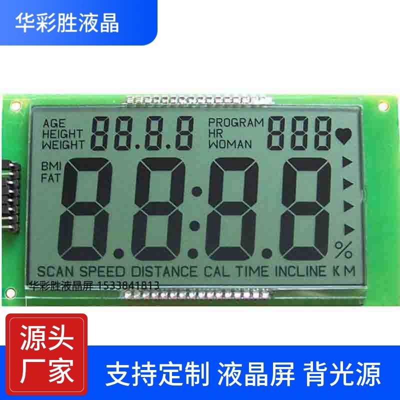 白底黑字液晶LCD段码屏TN正显全透 低功耗液晶显示屏