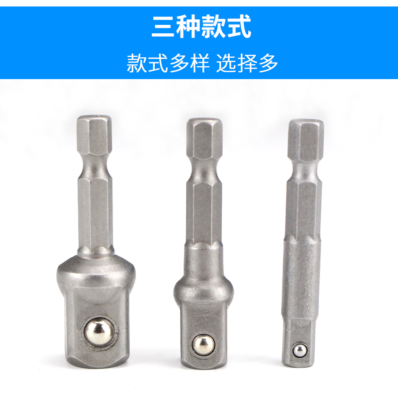 llave eléctrica conmutación conector de mango hexagonal junta cuadrangular taladro eléctrico de mano rodamiento eléctrico cabeza de manguito alargada barra de enlace