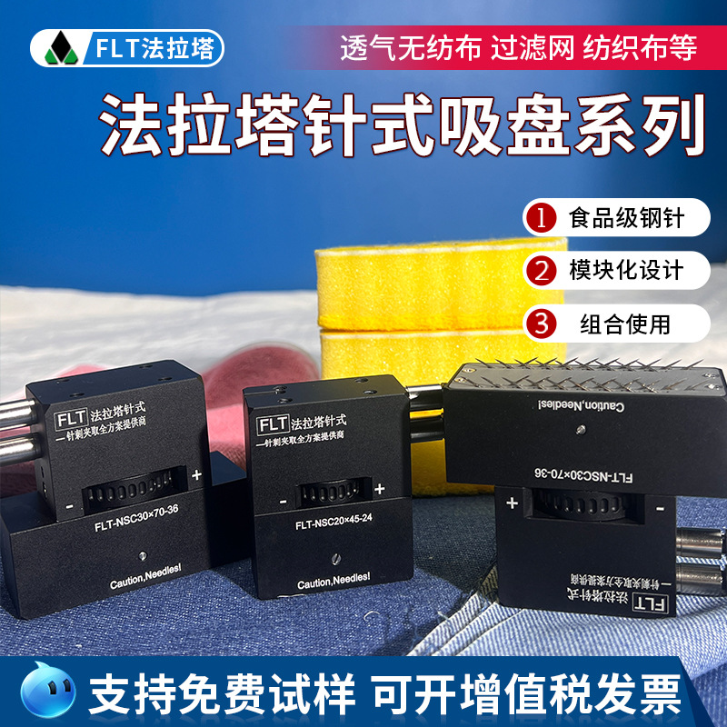 气动针式吸盘无纺布面料海绵防生硅胶透气针型机械手末端抓取吸具