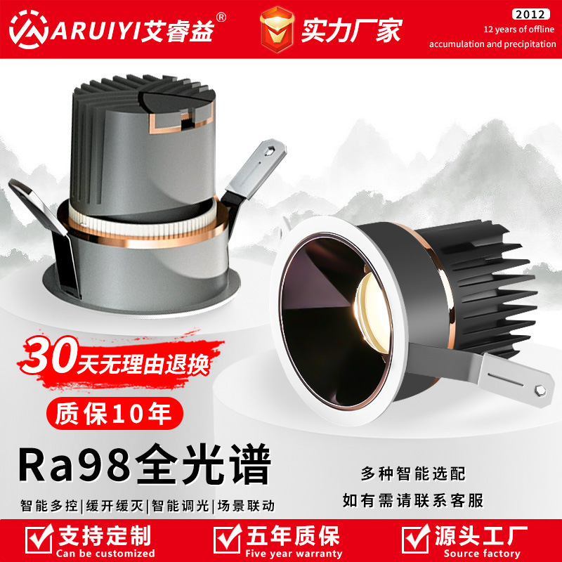 Intelligent Dimming Led Spotlight Embedded Home Cob Deep Cup Anti-Glare Hill Full Spectrum Living Room Ceiling Downlight Intelligent Dimming Led Spotlight Embedded Home Cob Deep Cup Anti-Glare Hill Full Spectrum Living Room Ceiling Downlight