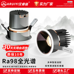 智能调光led射灯嵌入式家用COB深杯防眩小山丘全光谱客厅天花筒灯