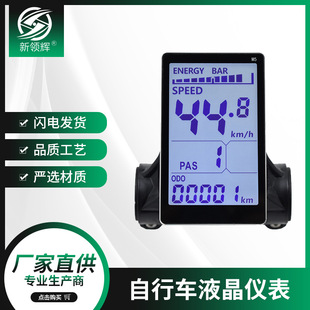 Lcd Lithium Battery Electric Vehicle Instrument M5 Speed Mountain Bike Lcd Display 36V48V60V72V Digital Display