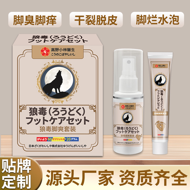 ウルフ毒水虫セット足臭水虫軟膏足苔水疱足不快感水虫軟膏水虫足ピーリング軟膏パッチ|undefined