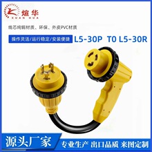 Դ�^�S�����˷�܇��ͧ�D�Q����Ҏ�Դ���m���� L5-30P/L5-30R���i