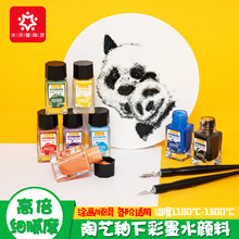 ˮ������ˇ���²�īˮ��τ���DIY���L������ɫ��ī��ɫī֭ˮ��