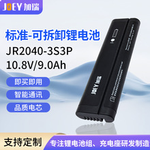 加瑞JR2040-3S3P标准锂电池松下电芯10.8V可拆卸长续航锂电池组