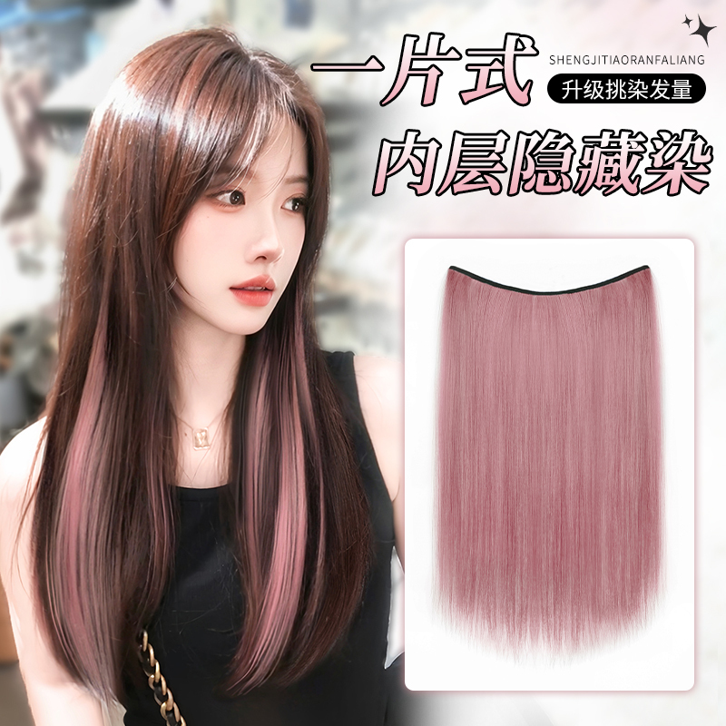 Clip-In Hair Extensions for Women, Dopamine Color Gradient Seamless Hairpiece to Increase Hair Volume