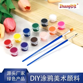 美术颜料