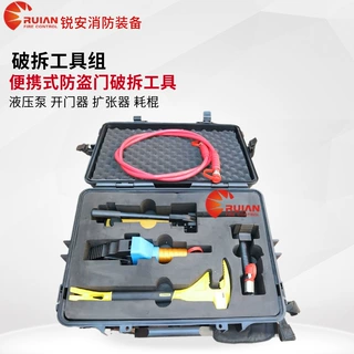 手动液压破拆工具组4件套便携式防盗门窗破拆工具5件套破拆工具组