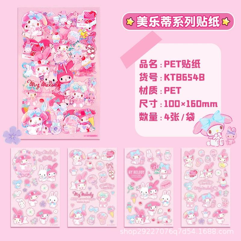 Наклейки (Sanrio) Kuromi & Cinnamoroll в подарочной коробке, ~100 неповторяющихся наклейки, 70×70 мм