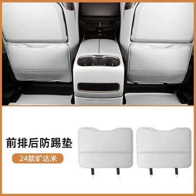 Rear Seat Rear Protective – Chair back anti-kick pad - 24-25-model-d9-front-and-rear-anti-kick-pads-kuangda-mi-1-pair
