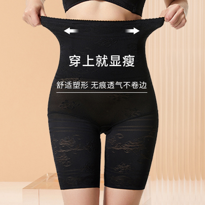 Manufacturer Wholesale High-Waisted Tummy Control Shapewear Pants Postpartum Tummy Control Body Shaping Pants Plus Size Slimming Underwear Safety Shorts Thin Style