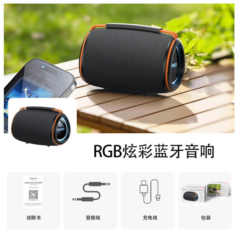 yesiso桌面蓝牙音箱 跨境rgb灯效多模式家用户外大功率 无线音响|undefined