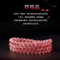 Голубиный красный клубничный кристалл женский красный клубничный камень Транспортируем один круг ручной браслет кристалл сладкий камень натуральный камень