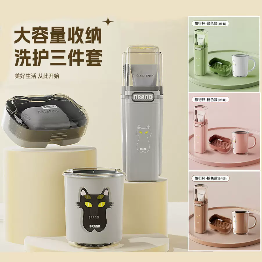 便携旅行洗漱套装漱口杯牙刷杯肥皂盒洗漱杯三合一洗漱用品收纳