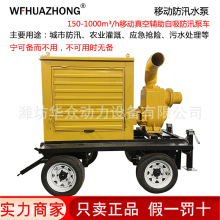 防汛泵车 抢险抗旱移动泵车 自吸泵排污排涝泵 移动柴油水泵